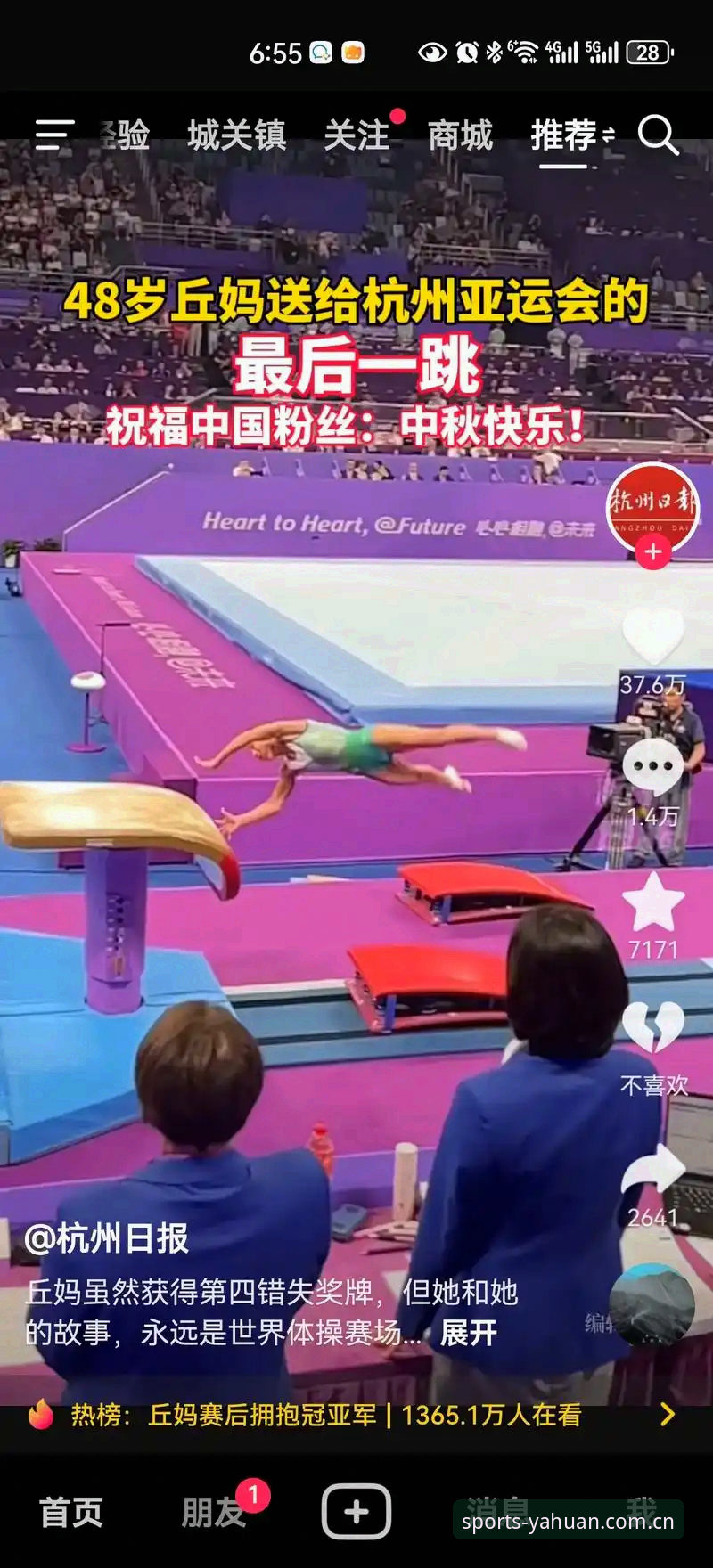 环亚体育官方客户端安装完整指南 · 解决亚运精神安装失败问题